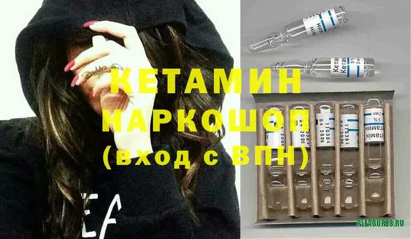 купить   Людиново  Кетамин ketamine 