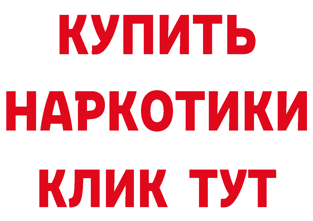 КЕТАМИН ketamine вход сайты даркнета hydra Людиново